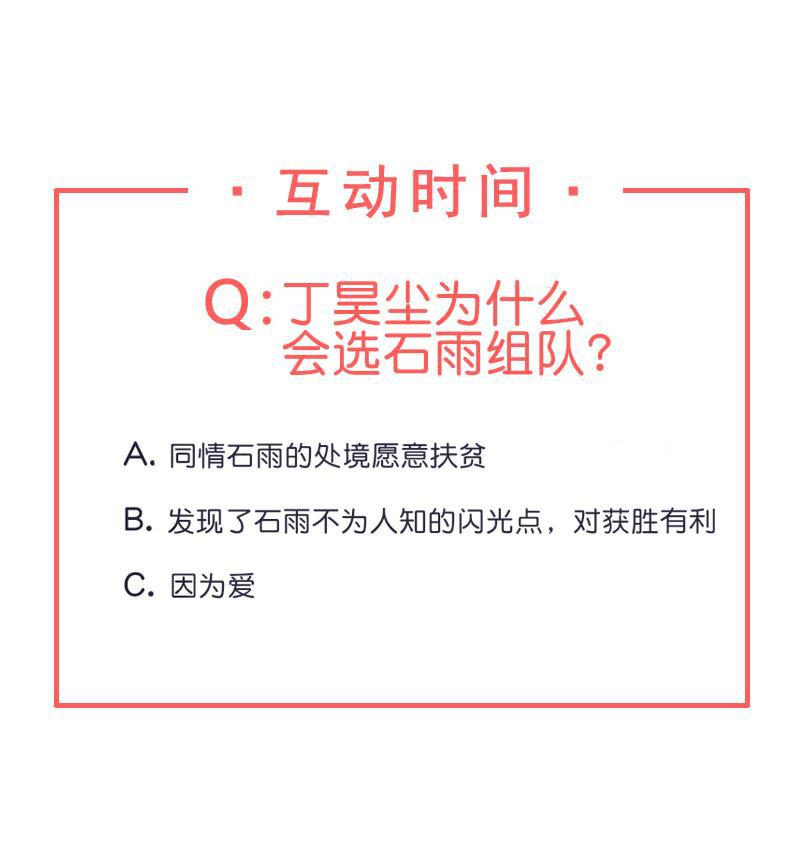 爆肝工程师的异世界狂想曲漫画韩漫全集-第16话 组队无删减无遮挡章节图片 