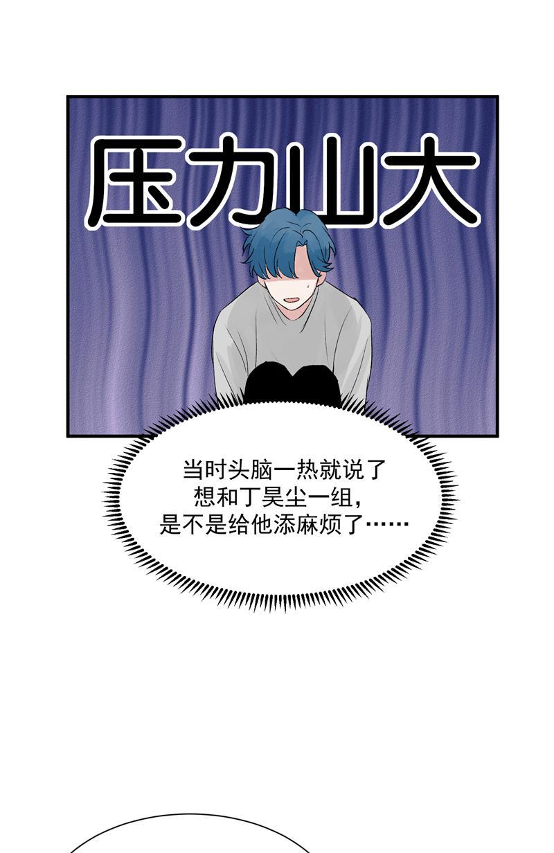 爆肝工程师的异世界狂想曲漫画韩漫全集-第17话 隔间里的秘密无删减无遮挡章节图片 