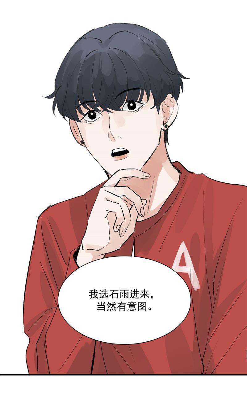 爆肝工程师的异世界狂想曲漫画韩漫全集-第17话 隔间里的秘密无删减无遮挡章节图片 