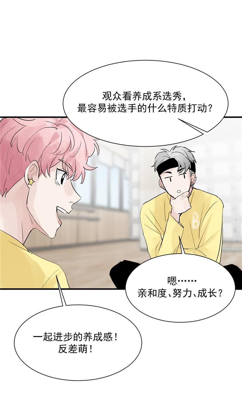 爆肝工程师的异世界狂想曲漫画韩漫全集-第17话 隔间里的秘密无删减无遮挡章节图片 