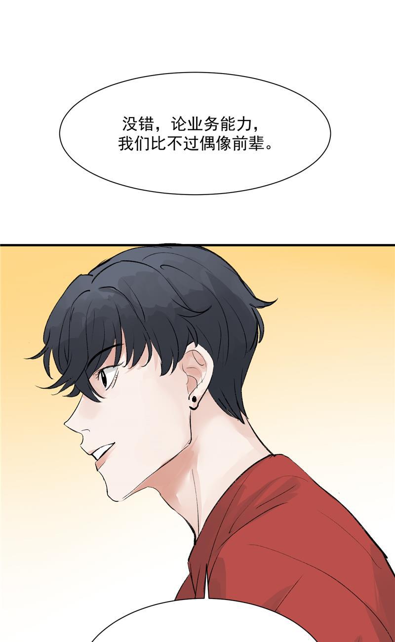 爆肝工程师的异世界狂想曲漫画韩漫全集-第17话 隔间里的秘密无删减无遮挡章节图片 