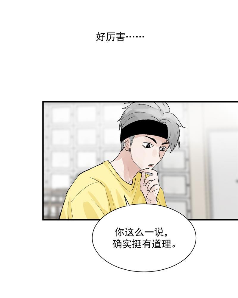 爆肝工程师的异世界狂想曲漫画韩漫全集-第17话 隔间里的秘密无删减无遮挡章节图片 