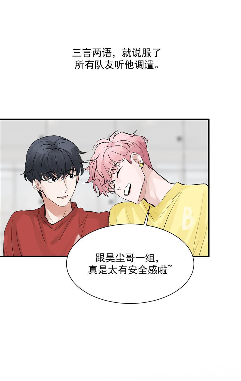 爆肝工程师的异世界狂想曲漫画韩漫全集-第17话 隔间里的秘密无删减无遮挡章节图片 