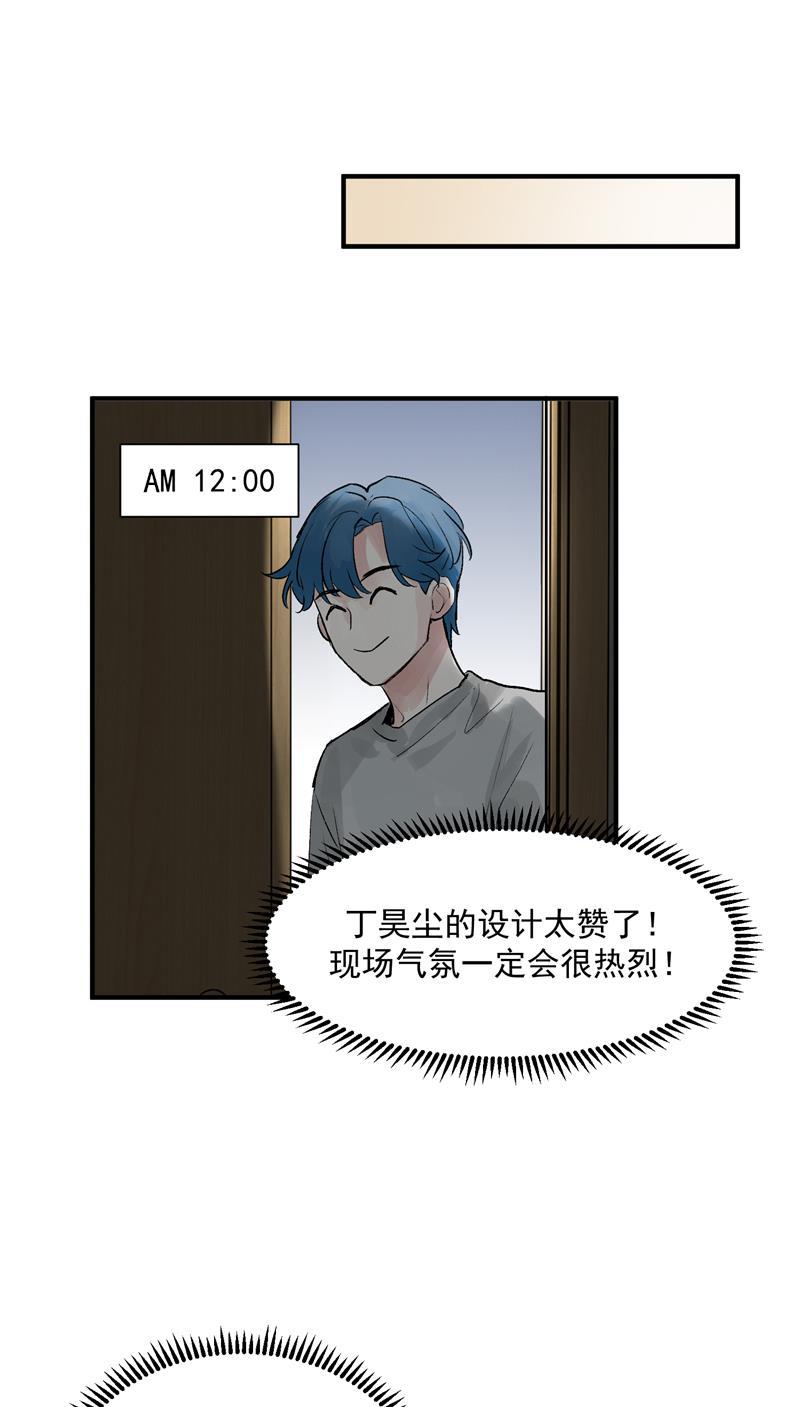 爆肝工程师的异世界狂想曲漫画韩漫全集-第17话 隔间里的秘密无删减无遮挡章节图片 
