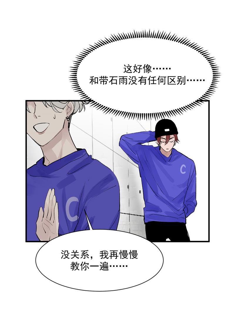 爆肝工程师的异世界狂想曲漫画韩漫全集-第17话 隔间里的秘密无删减无遮挡章节图片 