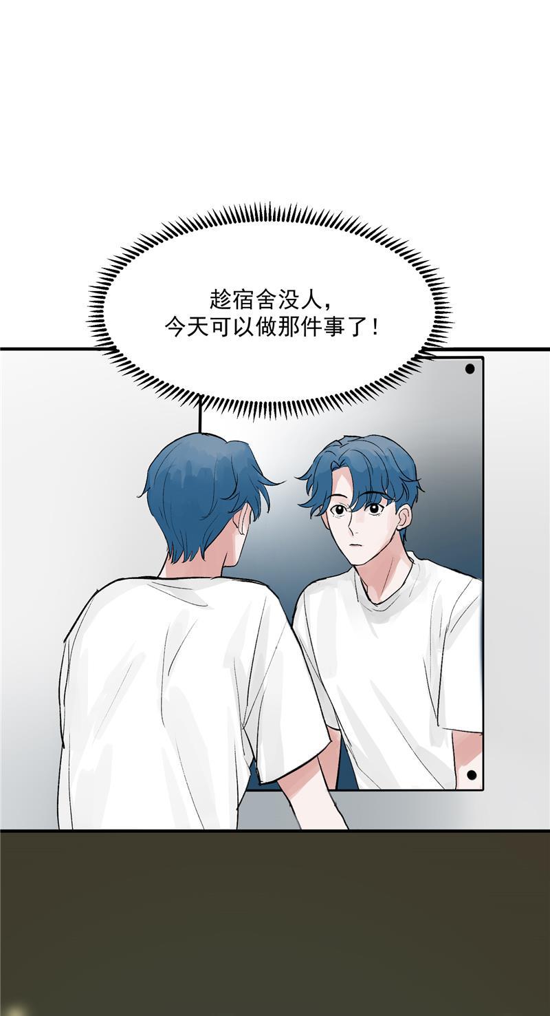 爆肝工程师的异世界狂想曲漫画韩漫全集-第17话 隔间里的秘密无删减无遮挡章节图片 