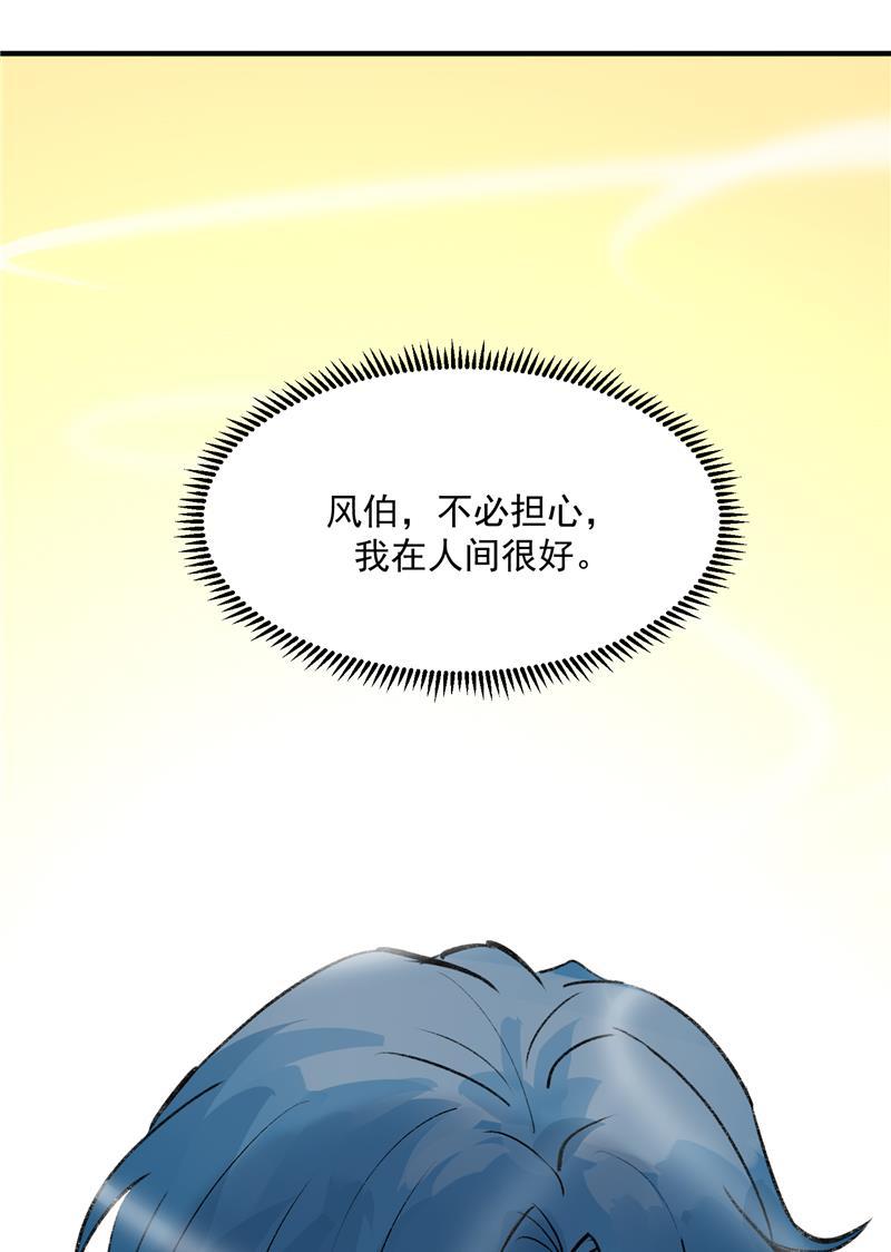 爆肝工程师的异世界狂想曲漫画韩漫全集-第17话 隔间里的秘密无删减无遮挡章节图片 