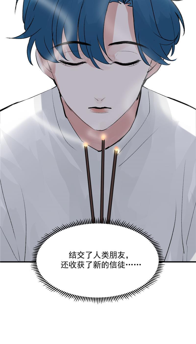 爆肝工程师的异世界狂想曲漫画韩漫全集-第17话 隔间里的秘密无删减无遮挡章节图片 