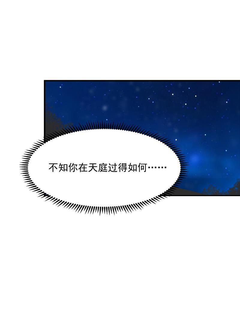 爆肝工程师的异世界狂想曲漫画韩漫全集-第17话 隔间里的秘密无删减无遮挡章节图片 