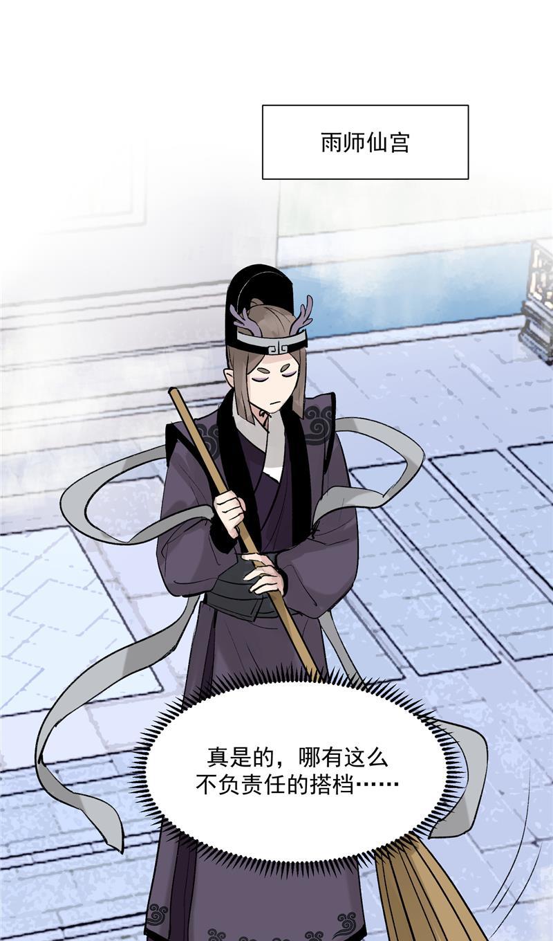 爆肝工程师的异世界狂想曲漫画韩漫全集-第17话 隔间里的秘密无删减无遮挡章节图片 