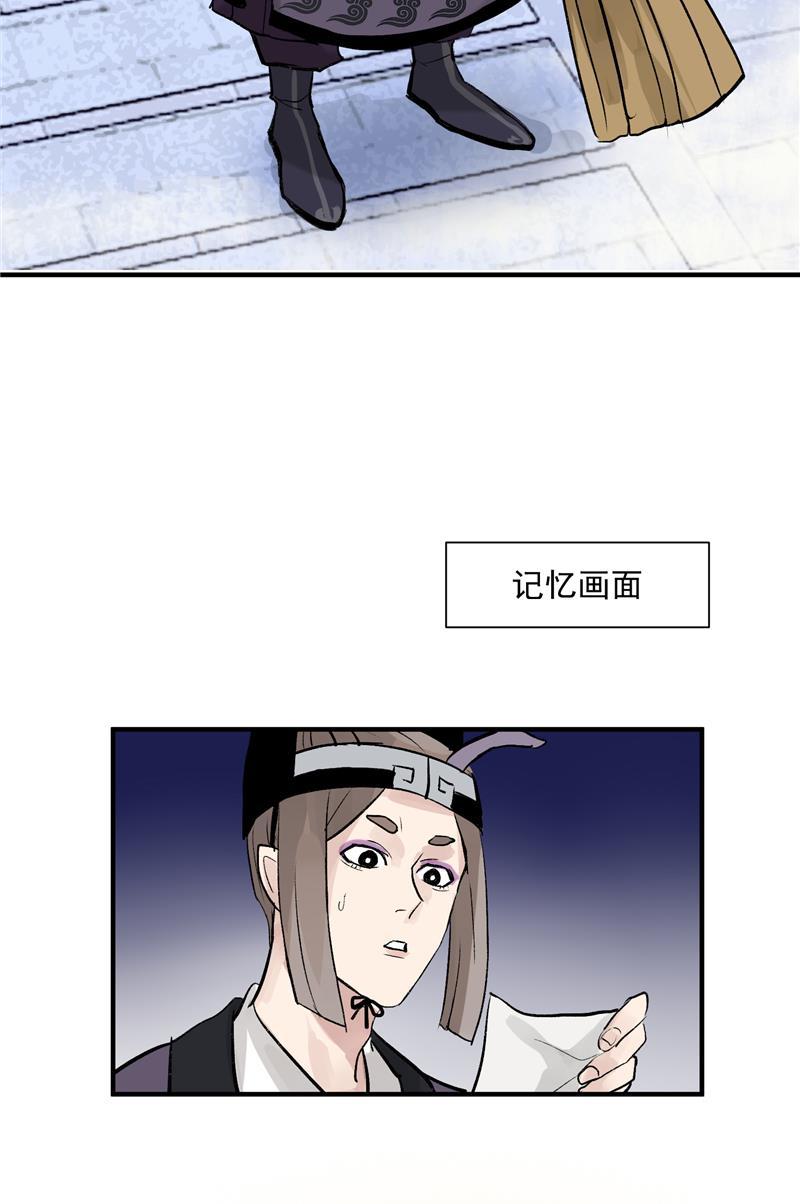 爆肝工程师的异世界狂想曲漫画韩漫全集-第17话 隔间里的秘密无删减无遮挡章节图片 