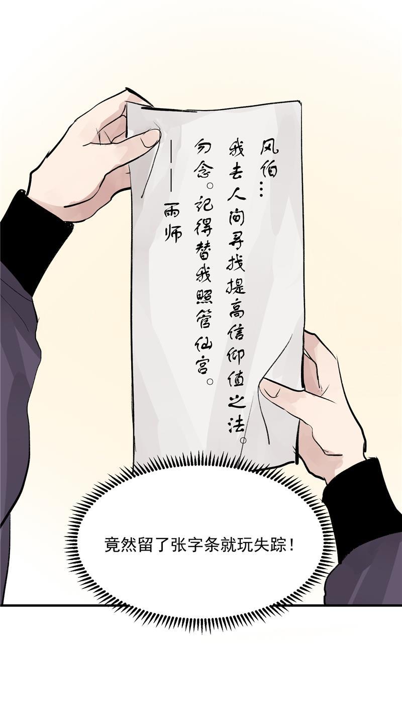 爆肝工程师的异世界狂想曲漫画韩漫全集-第17话 隔间里的秘密无删减无遮挡章节图片 