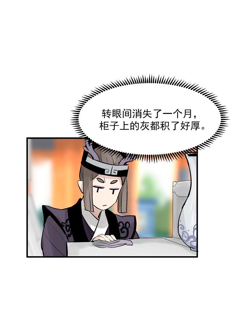 爆肝工程师的异世界狂想曲漫画韩漫全集-第17话 隔间里的秘密无删减无遮挡章节图片 