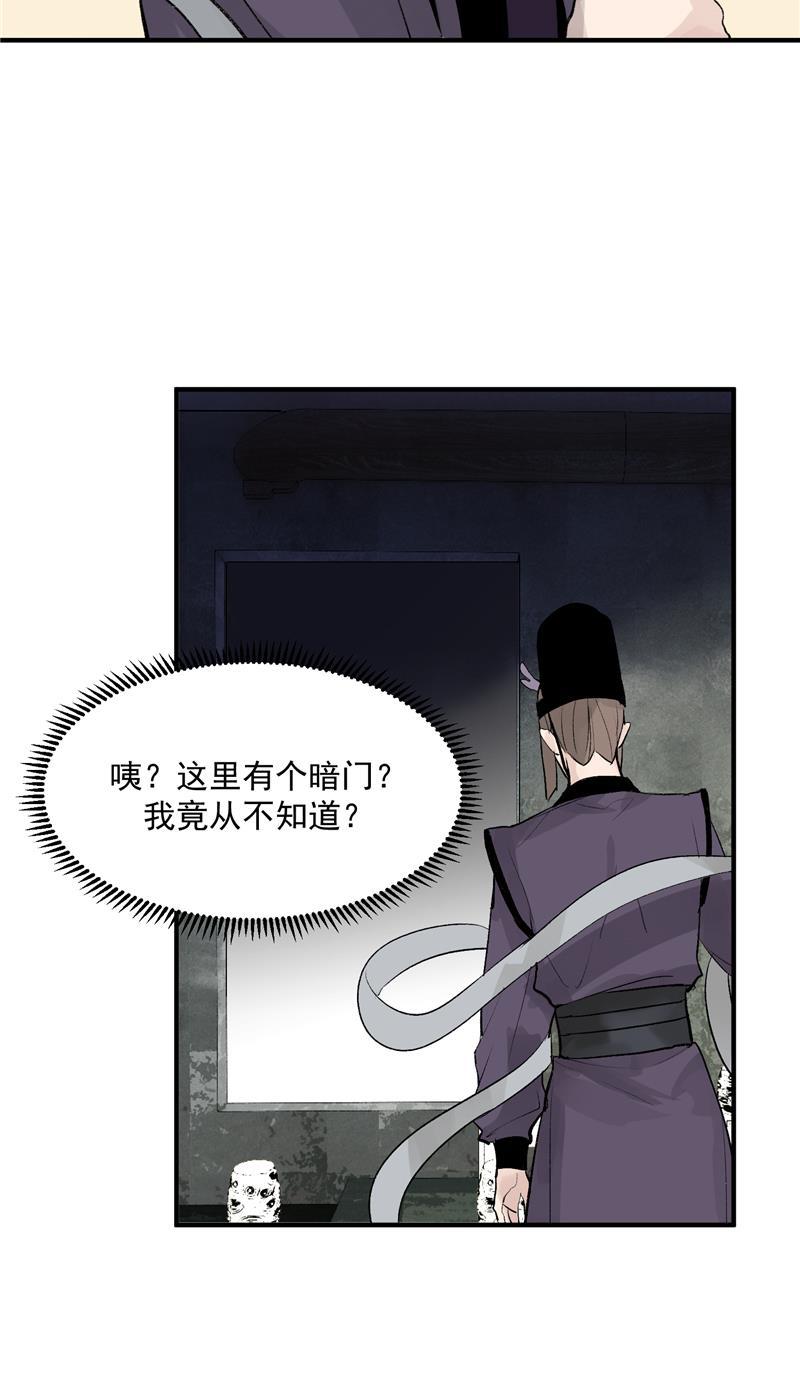 爆肝工程师的异世界狂想曲漫画韩漫全集-第17话 隔间里的秘密无删减无遮挡章节图片 
