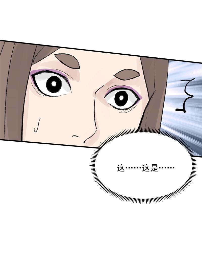 爆肝工程师的异世界狂想曲漫画韩漫全集-第17话 隔间里的秘密无删减无遮挡章节图片 