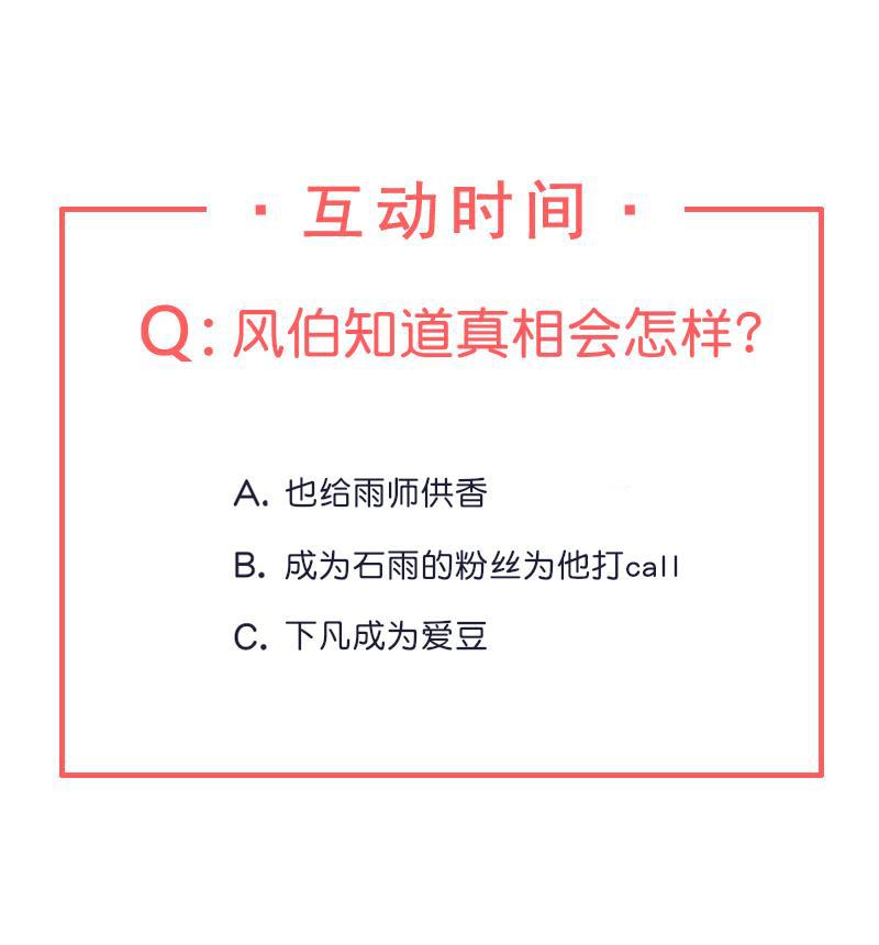 爆肝工程师的异世界狂想曲漫画韩漫全集-第17话 隔间里的秘密无删减无遮挡章节图片 