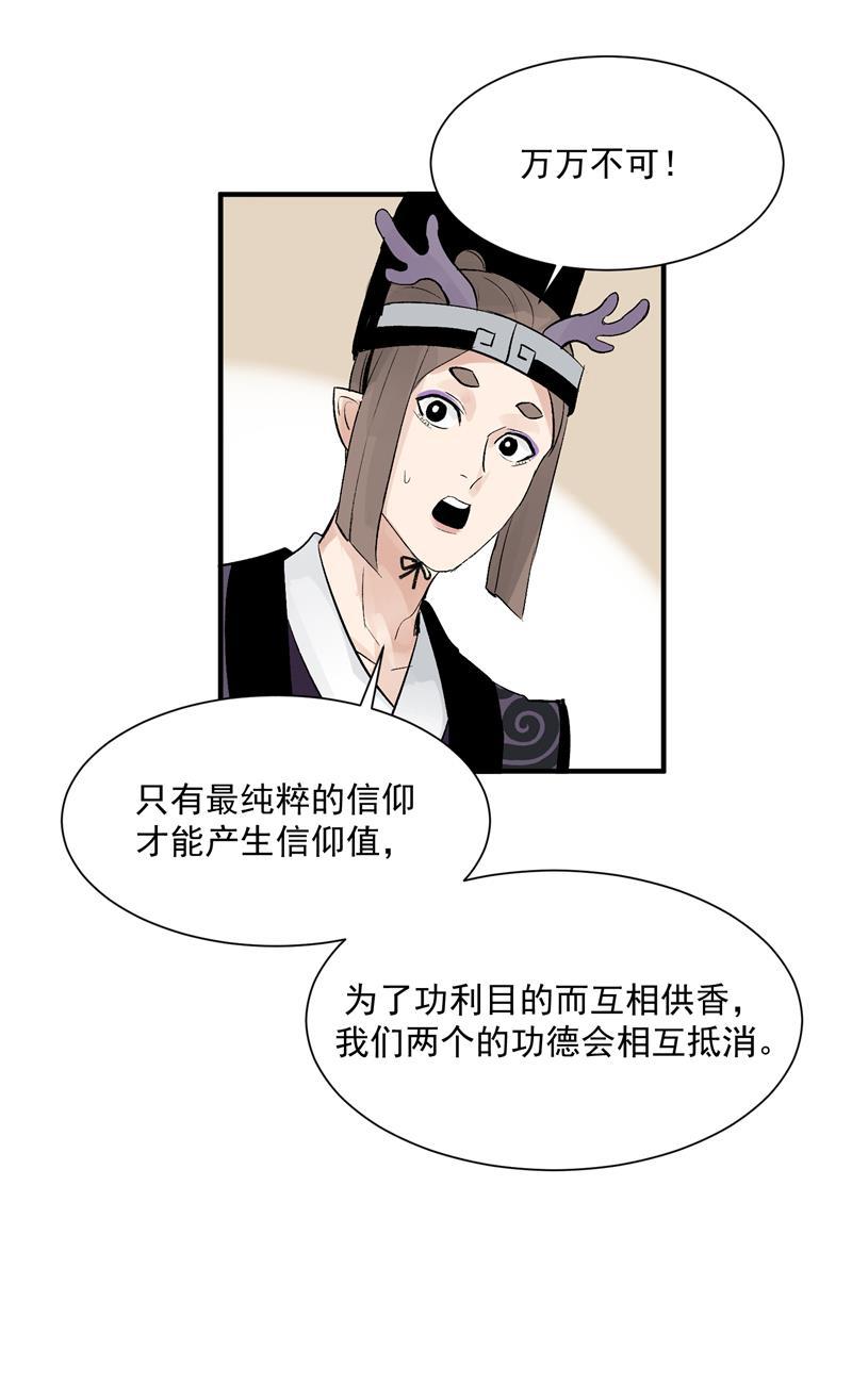 爆肝工程师的异世界狂想曲漫画韩漫全集-第18话 风伯下凡无删减无遮挡章节图片 