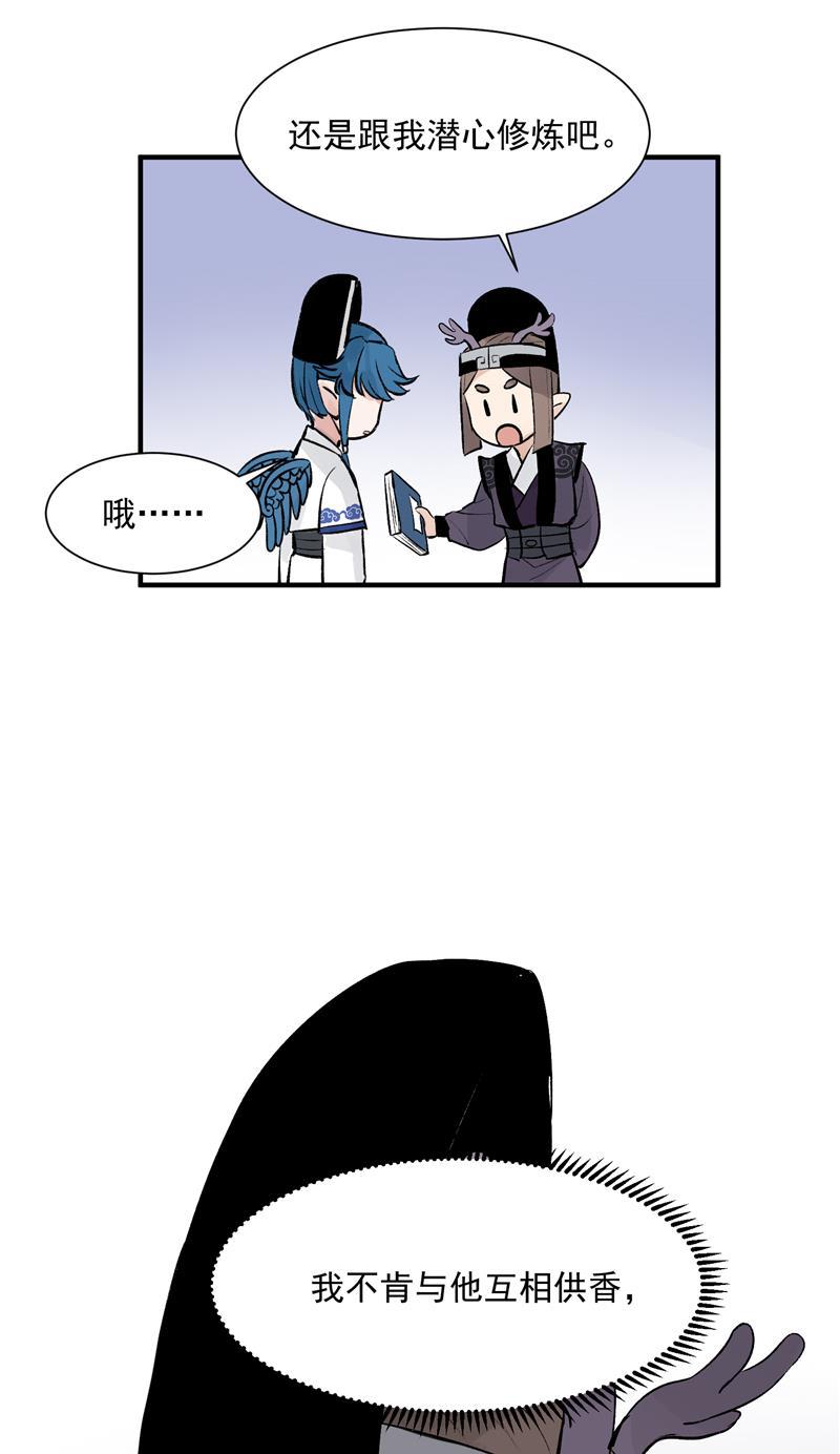 爆肝工程师的异世界狂想曲漫画韩漫全集-第18话 风伯下凡无删减无遮挡章节图片 