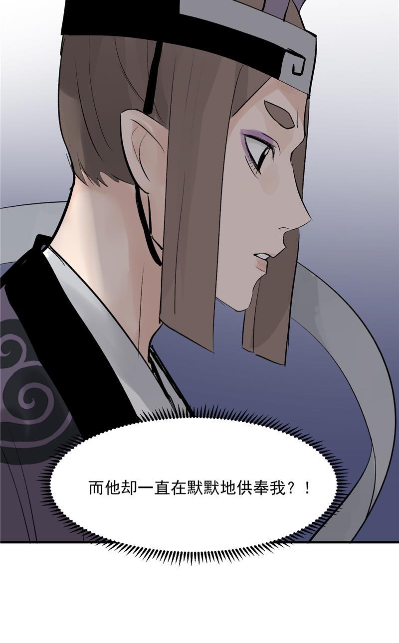 爆肝工程师的异世界狂想曲漫画韩漫全集-第18话 风伯下凡无删减无遮挡章节图片 