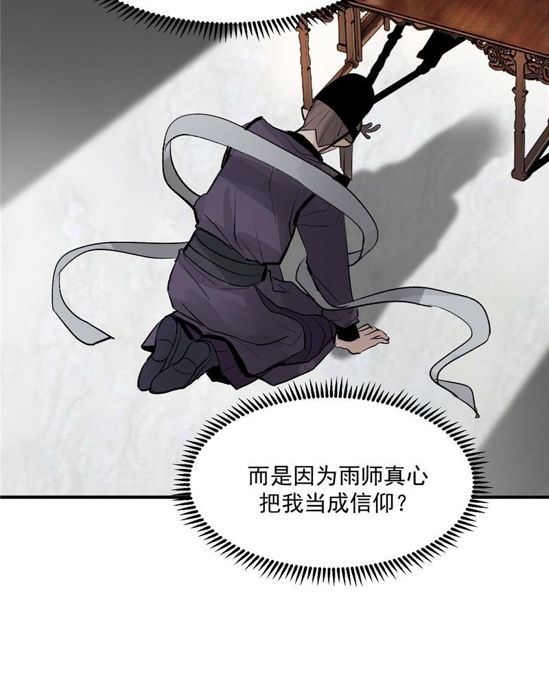 爆肝工程师的异世界狂想曲漫画韩漫全集-第18话 风伯下凡无删减无遮挡章节图片 