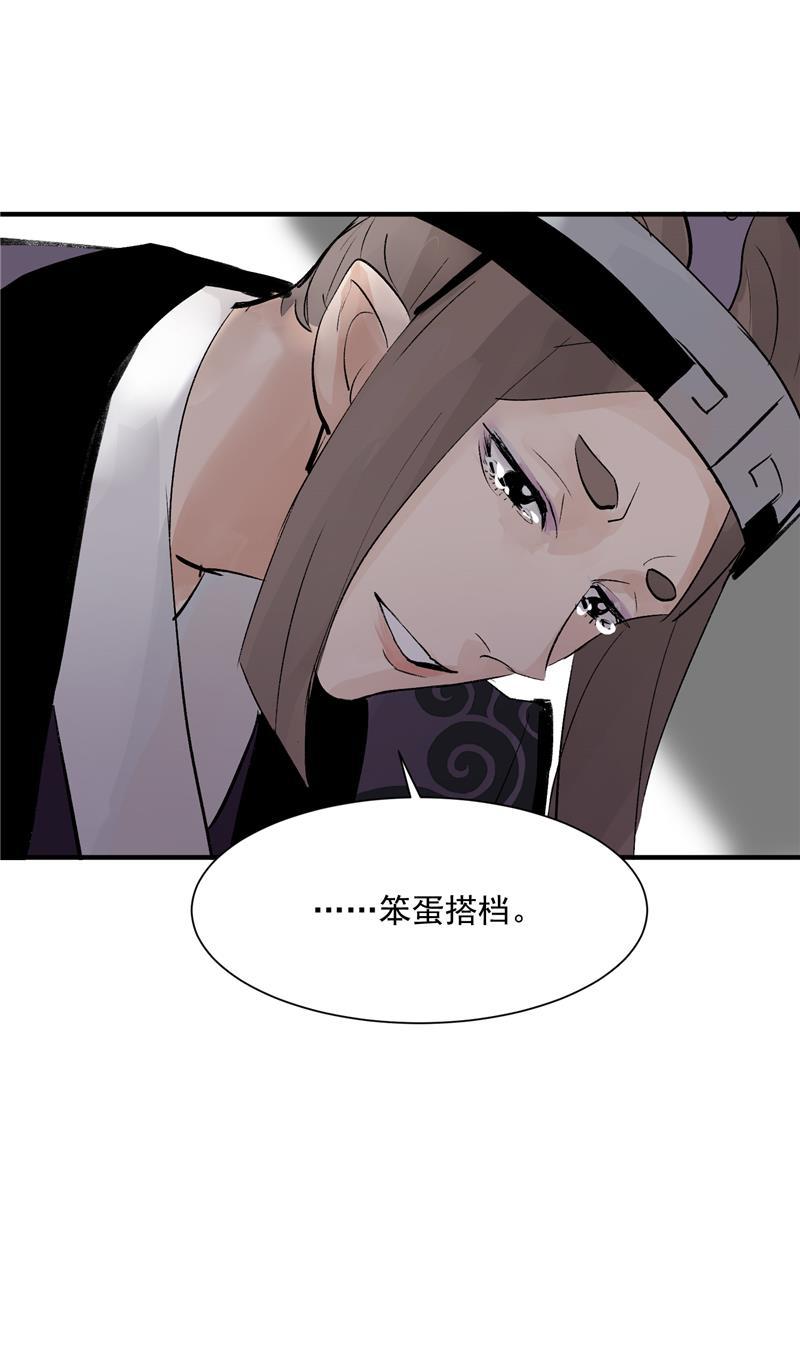 爆肝工程师的异世界狂想曲漫画韩漫全集-第18话 风伯下凡无删减无遮挡章节图片 