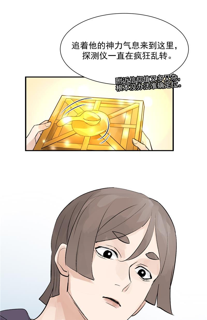 爆肝工程师的异世界狂想曲漫画韩漫全集-第18话 风伯下凡无删减无遮挡章节图片 