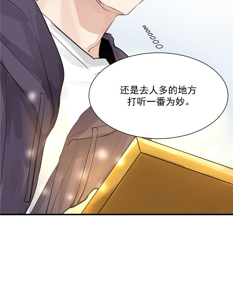 爆肝工程师的异世界狂想曲漫画韩漫全集-第18话 风伯下凡无删减无遮挡章节图片 
