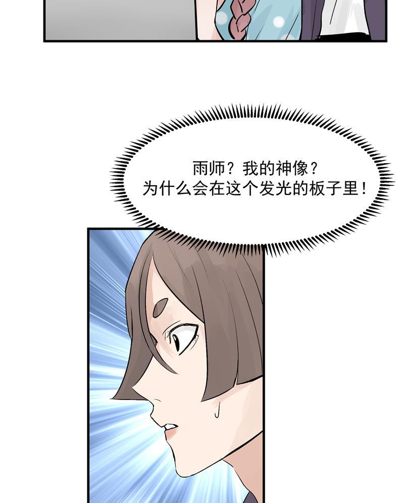 爆肝工程师的异世界狂想曲漫画韩漫全集-第18话 风伯下凡无删减无遮挡章节图片 