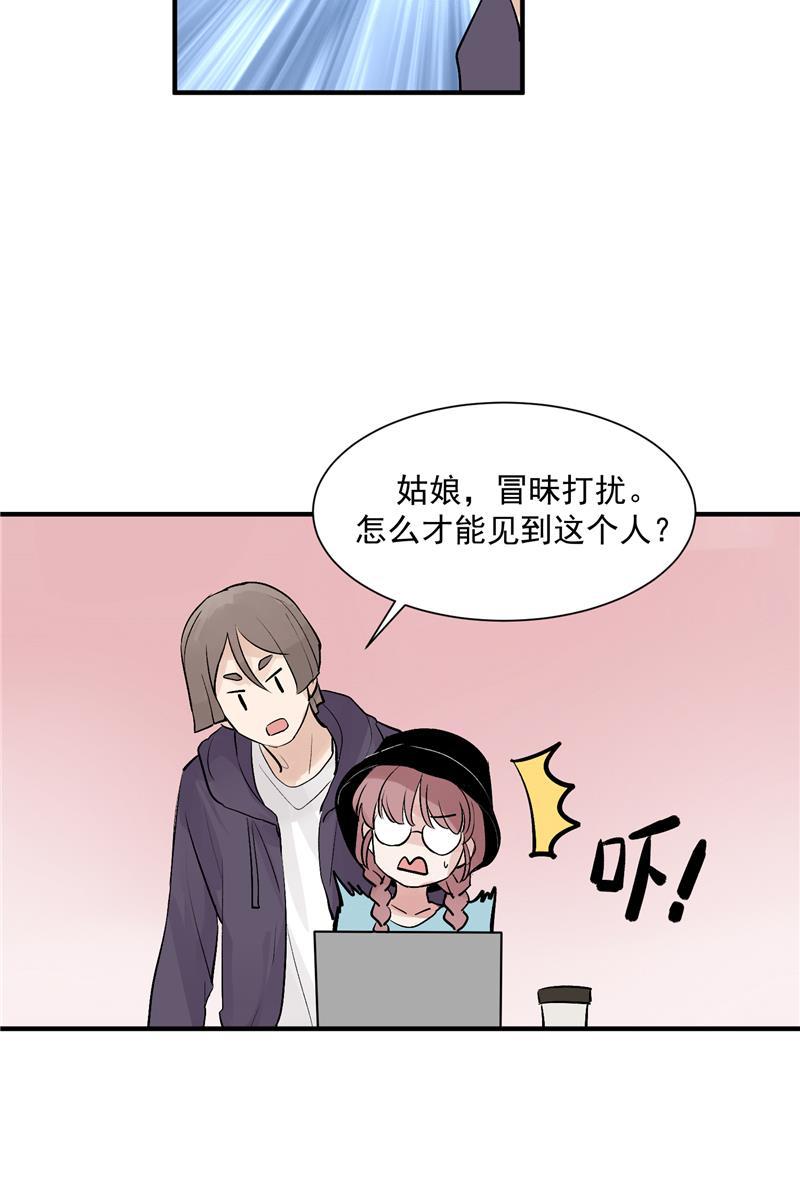 爆肝工程师的异世界狂想曲漫画韩漫全集-第18话 风伯下凡无删减无遮挡章节图片 