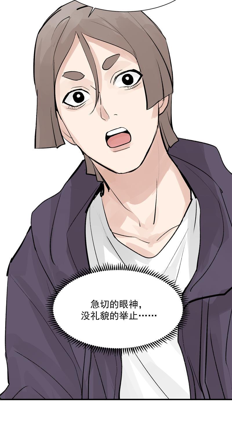 爆肝工程师的异世界狂想曲漫画韩漫全集-第18话 风伯下凡无删减无遮挡章节图片 