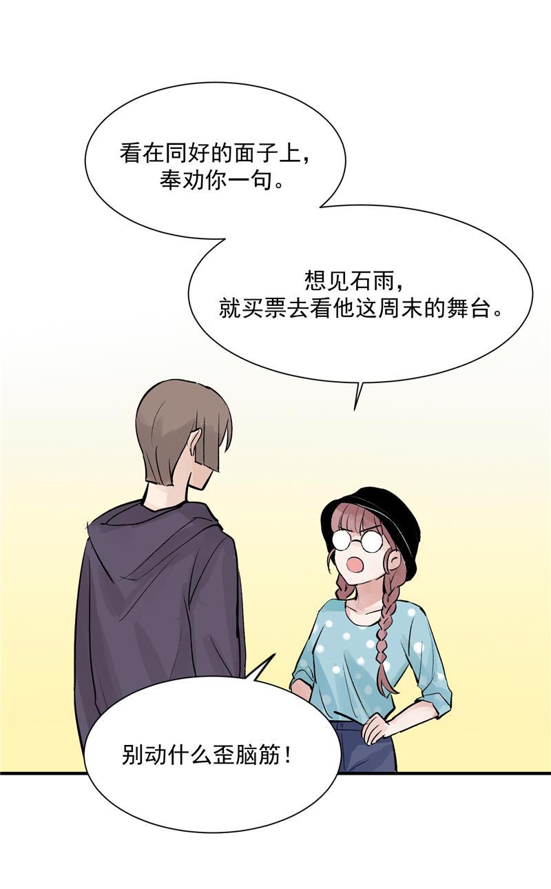 爆肝工程师的异世界狂想曲漫画韩漫全集-第18话 风伯下凡无删减无遮挡章节图片 