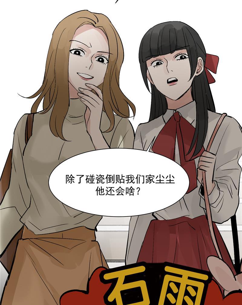 爆肝工程师的异世界狂想曲漫画韩漫全集-第19话 第一次竞演舞台无删减无遮挡章节图片 