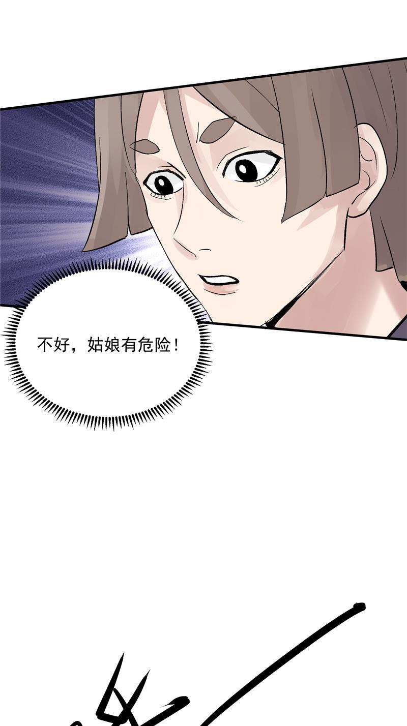 爆肝工程师的异世界狂想曲漫画韩漫全集-第19话 第一次竞演舞台无删减无遮挡章节图片 