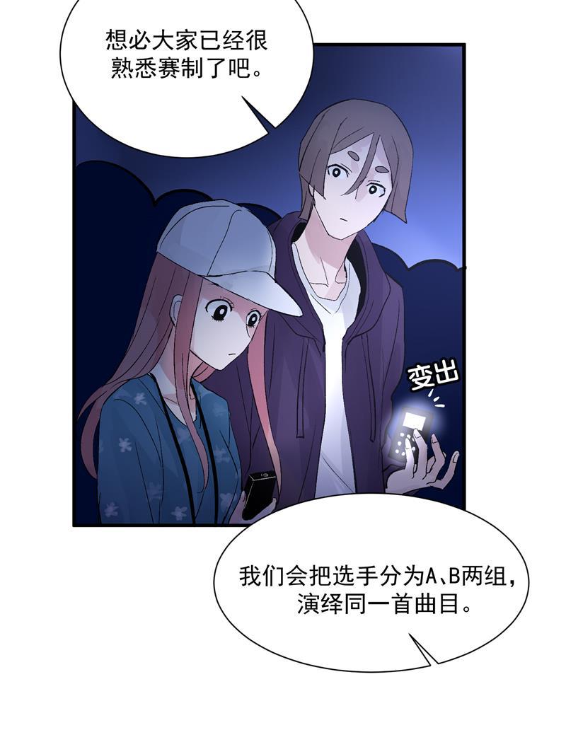 爆肝工程师的异世界狂想曲漫画韩漫全集-第19话 第一次竞演舞台无删减无遮挡章节图片 