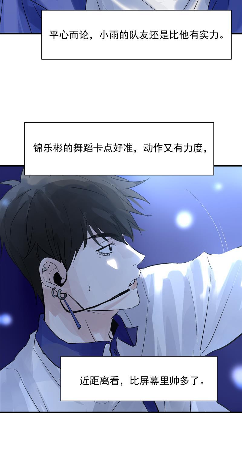 爆肝工程师的异世界狂想曲漫画韩漫全集-第19话 第一次竞演舞台无删减无遮挡章节图片 