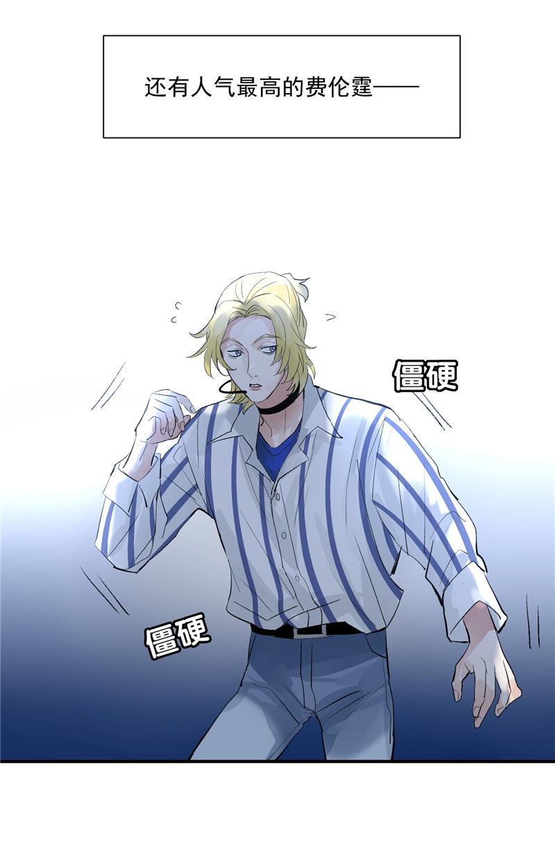 爆肝工程师的异世界狂想曲漫画韩漫全集-第19话 第一次竞演舞台无删减无遮挡章节图片 