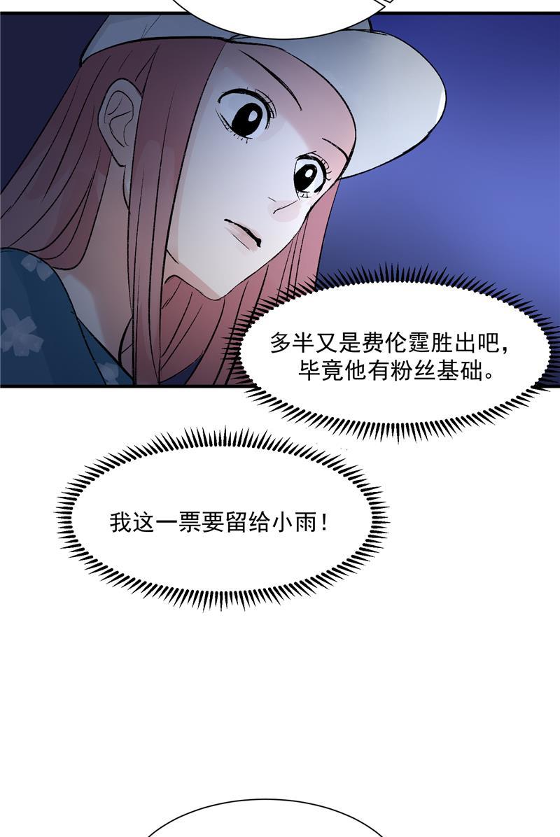 爆肝工程师的异世界狂想曲漫画韩漫全集-第19话 第一次竞演舞台无删减无遮挡章节图片 