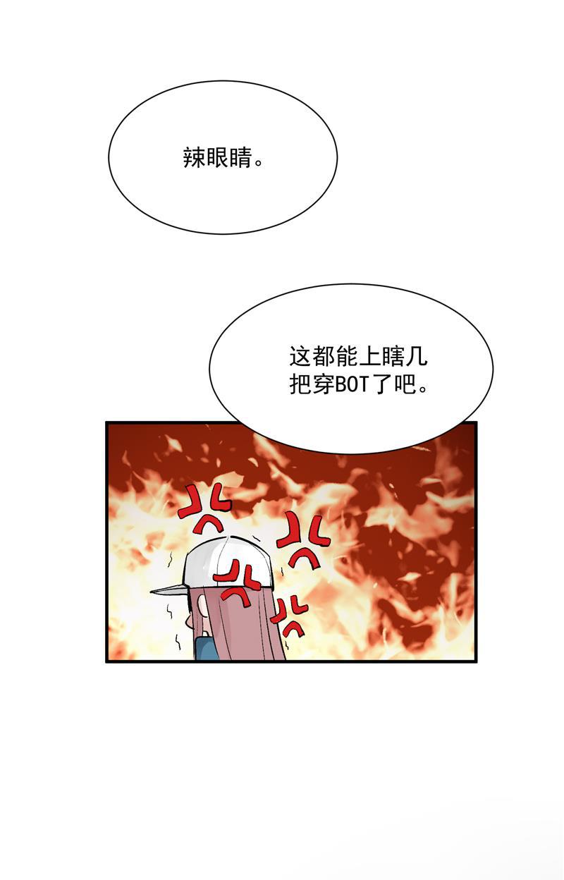 爆肝工程师的异世界狂想曲漫画韩漫全集-第20话 魅力反转无删减无遮挡章节图片 