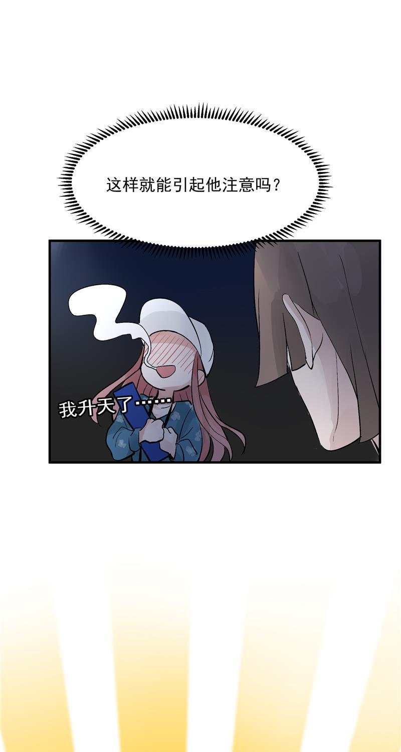爆肝工程师的异世界狂想曲漫画韩漫全集-第20话 魅力反转无删减无遮挡章节图片 
