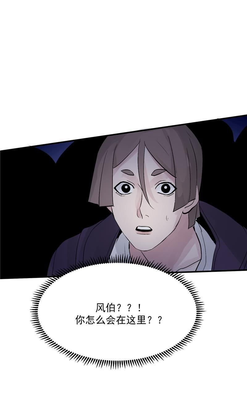 爆肝工程师的异世界狂想曲漫画韩漫全集-第20话 魅力反转无删减无遮挡章节图片 