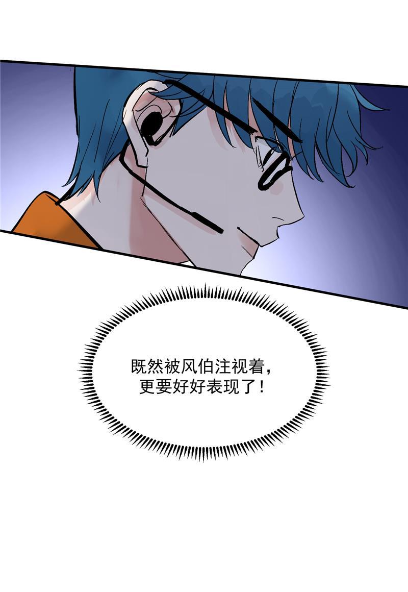 爆肝工程师的异世界狂想曲漫画韩漫全集-第20话 魅力反转无删减无遮挡章节图片 