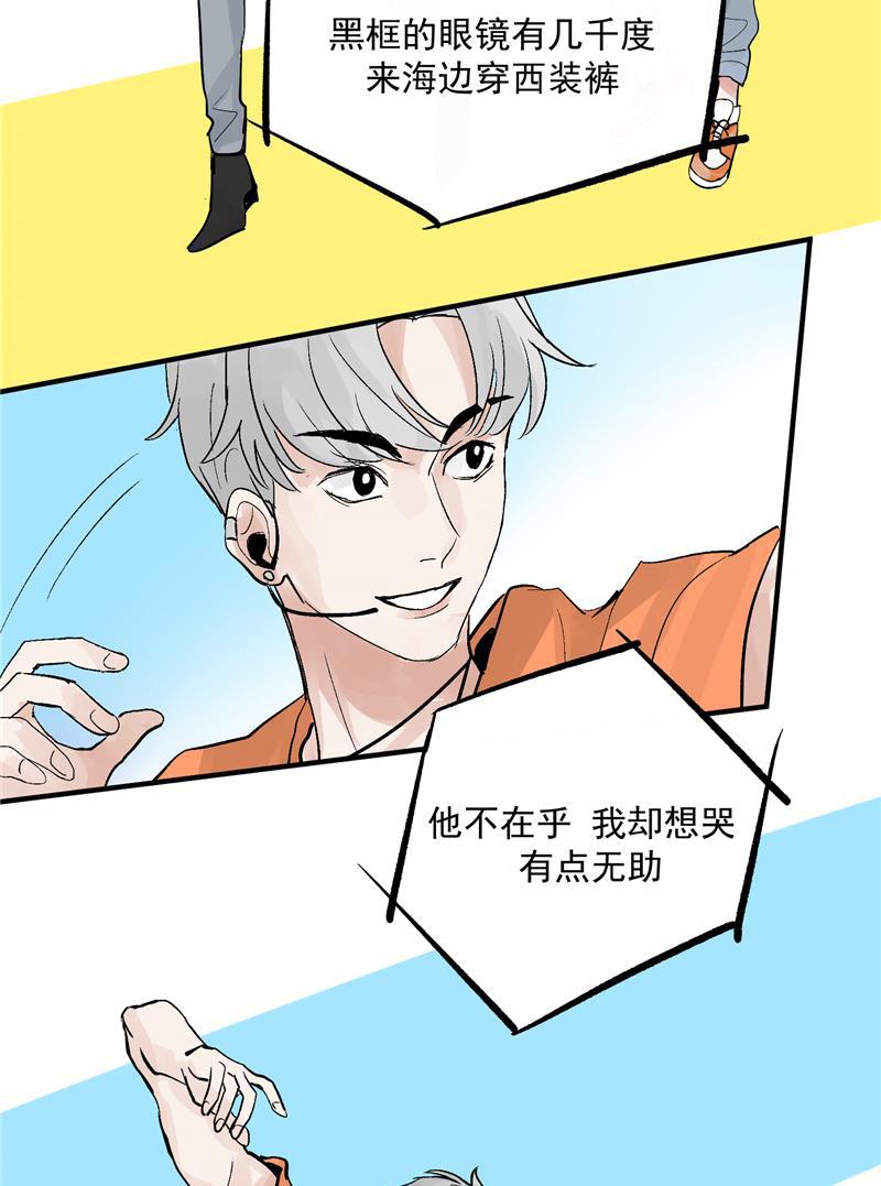 爆肝工程师的异世界狂想曲漫画韩漫全集-第20话 魅力反转无删减无遮挡章节图片 