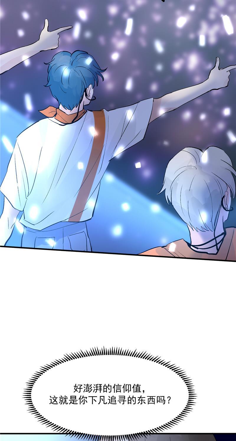 爆肝工程师的异世界狂想曲漫画韩漫全集-第20话 魅力反转无删减无遮挡章节图片 