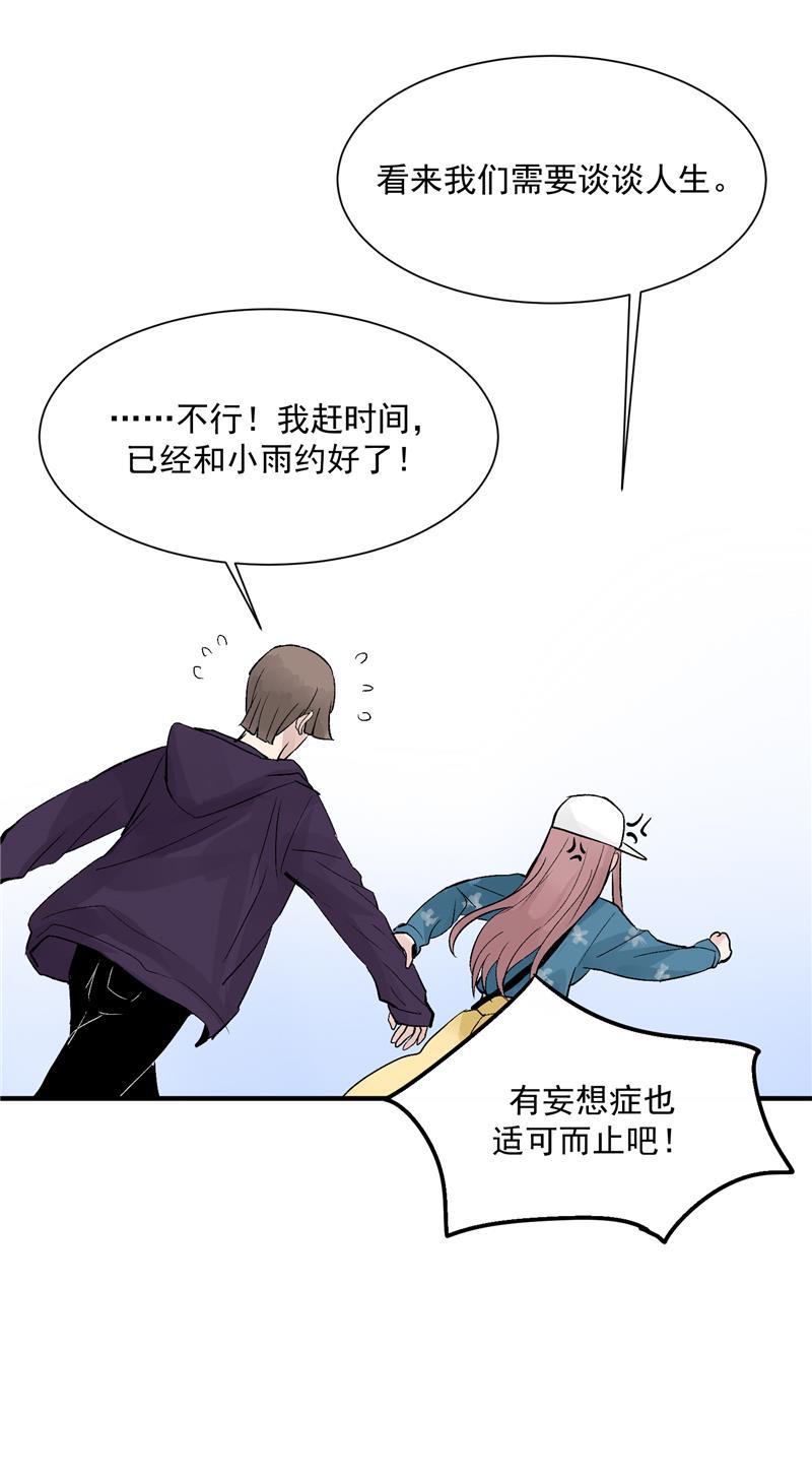爆肝工程师的异世界狂想曲漫画韩漫全集-第21话 搞到真的神仙了无删减无遮挡章节图片 