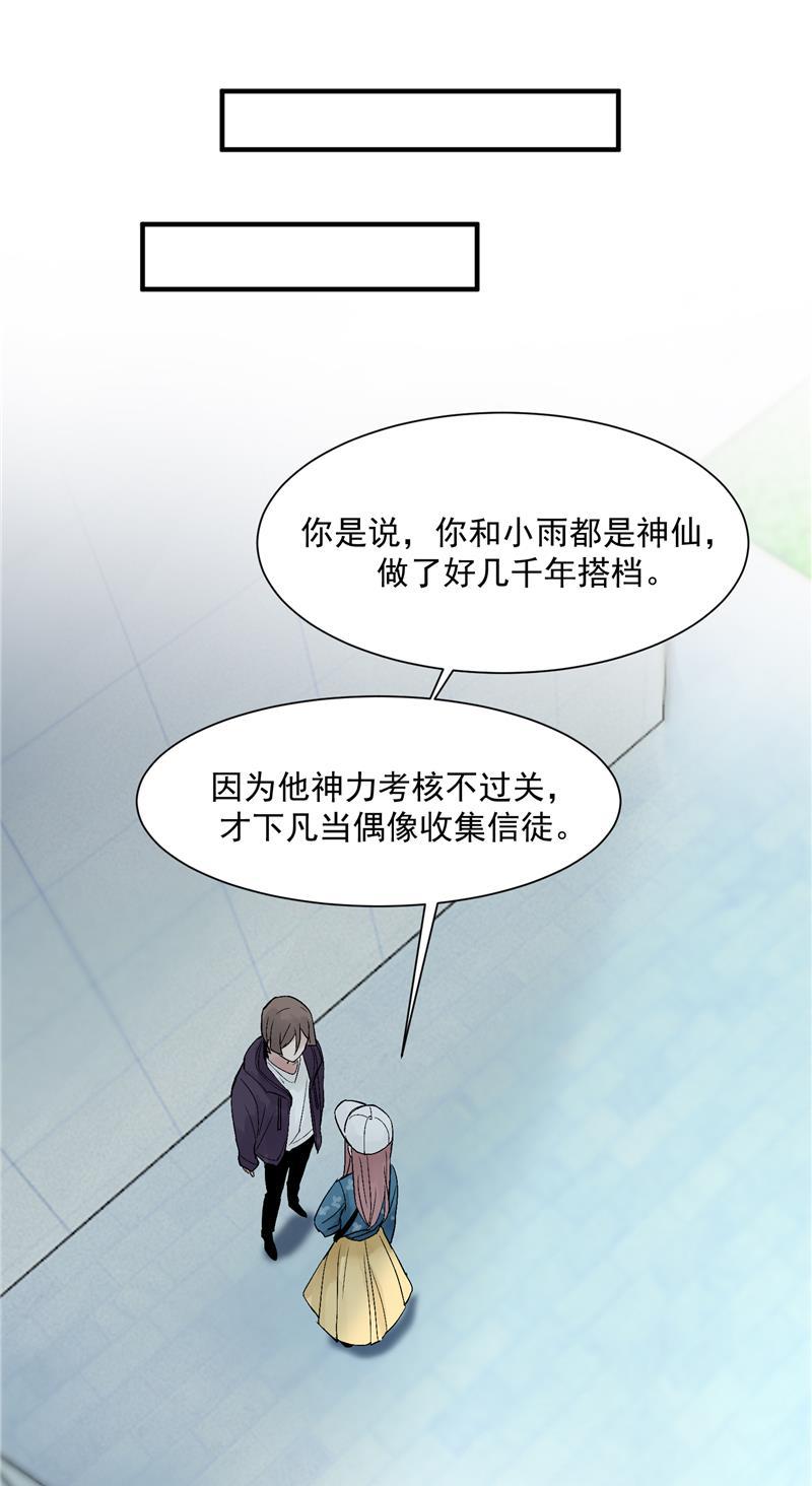 爆肝工程师的异世界狂想曲漫画韩漫全集-第21话 搞到真的神仙了无删减无遮挡章节图片 