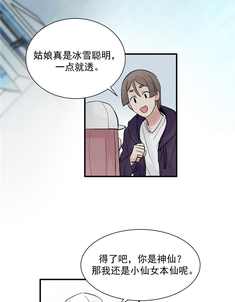 爆肝工程师的异世界狂想曲漫画韩漫全集-第21话 搞到真的神仙了无删减无遮挡章节图片 
