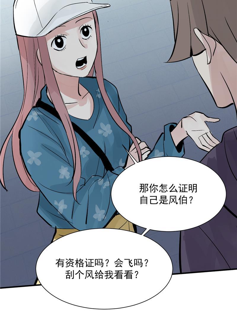 爆肝工程师的异世界狂想曲漫画韩漫全集-第21话 搞到真的神仙了无删减无遮挡章节图片 