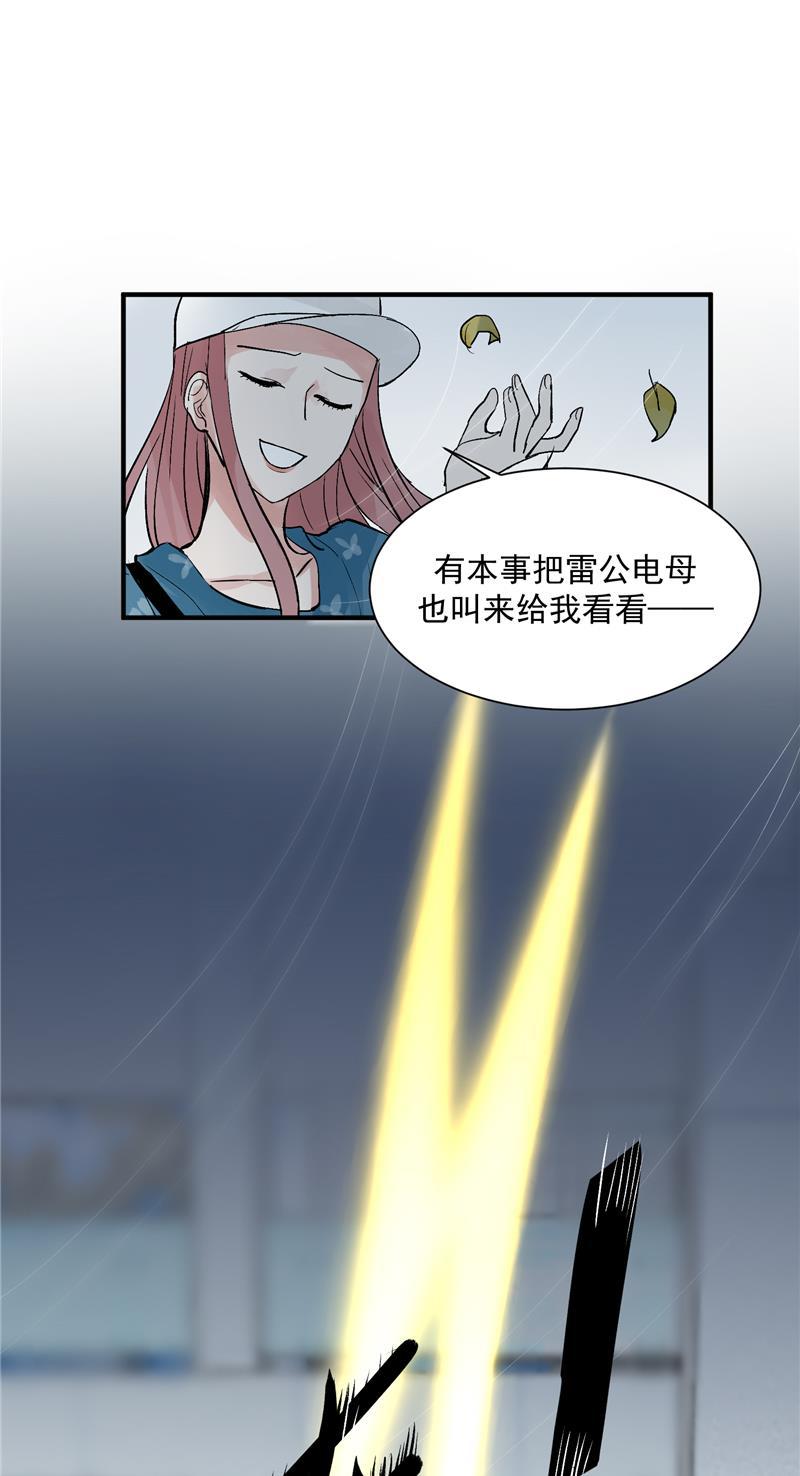 爆肝工程师的异世界狂想曲漫画韩漫全集-第21话 搞到真的神仙了无删减无遮挡章节图片 
