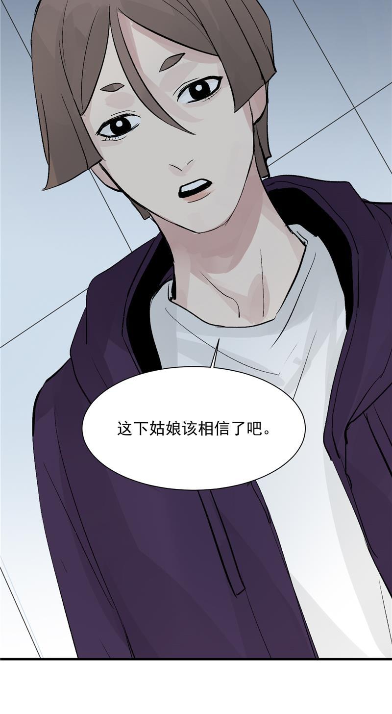 爆肝工程师的异世界狂想曲漫画韩漫全集-第21话 搞到真的神仙了无删减无遮挡章节图片 