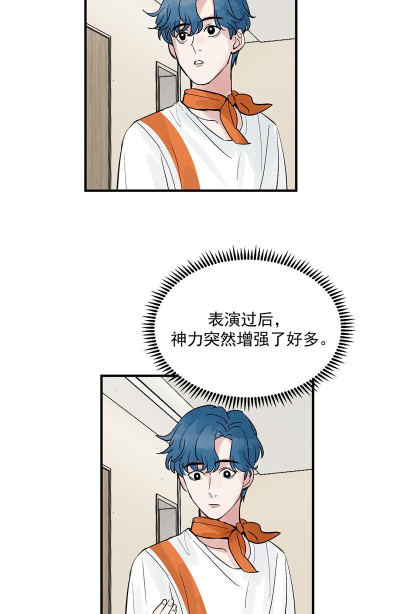 爆肝工程师的异世界狂想曲漫画韩漫全集-第21话 搞到真的神仙了无删减无遮挡章节图片 